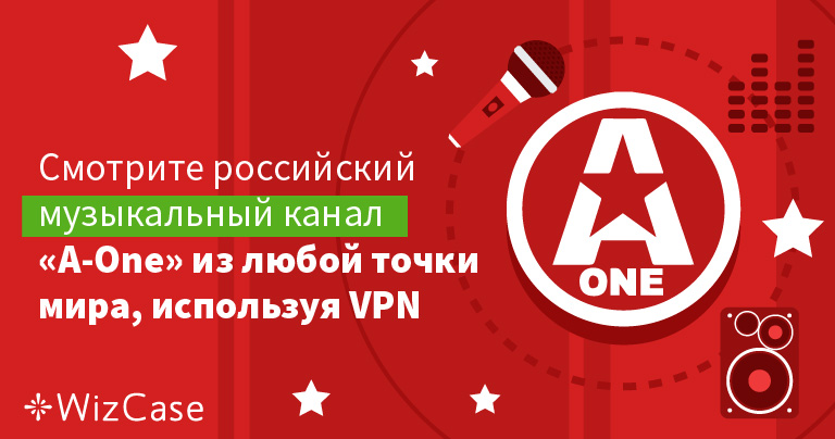 Включи канал а оне. Муз канал a one. Российский музыкальный канал. A one канал онлайн. Музыкальные каналы.